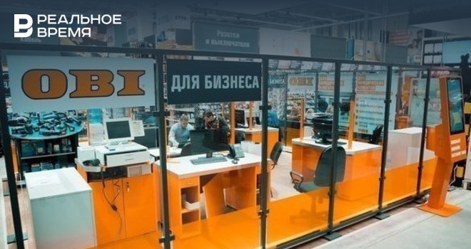 Казанский магазин ОБИ перешел к новым владельцам
